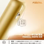 【日落金】Fasoul Mate Air主機|ILUMA 相容主機|專利3D加熱一根煙抽兩次 加熱二回機現貨
