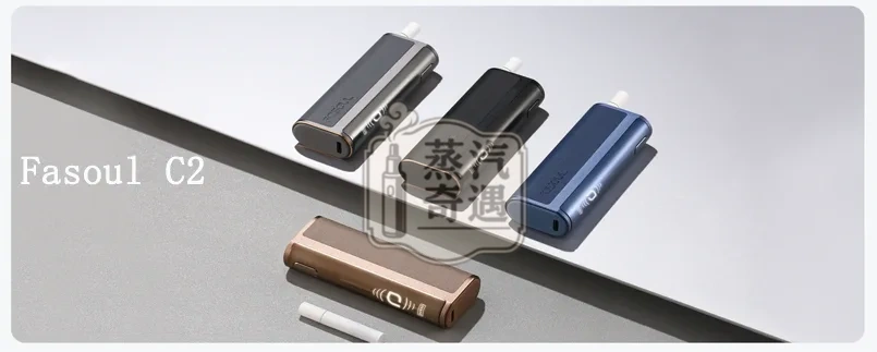 【黑色/灰色/棕色/藍色】Fasoul C2加熱菸主機 TEREA專用 IQOS二回機一支菸抽兩次 20支續航