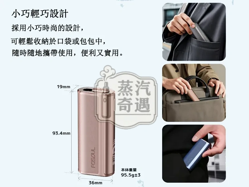 【黑色/灰色/棕色/藍色】Fasoul C2加熱菸主機 TEREA專用 IQOS二回機一支菸抽兩次 20支續航