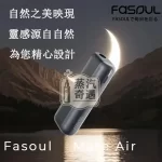 【午夜灰】Fasoul Mate Air主機｜IQOS ILUMA相容｜專利3D加熱一根煙抽兩次 二次加熱菸主機現貨