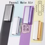 【4色現貨】Fasoul Mate Air加熱菸主機 相容IQOS ILUMA煙彈 專利3D加熱實現「一彈兩抽」二回機首選