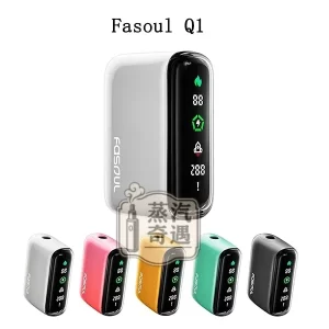 【馬卡龍白色現貨】Fasoul Q1加熱主機 | 相容IQOS ILUMA TEREA 煙彈 | 一彈兩抽磁吸菸彈最強平替 日系簡約設計日本二回機