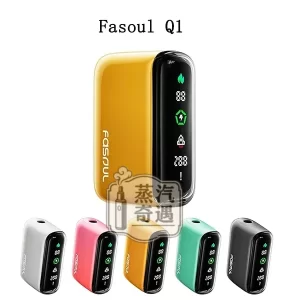【馬卡龍黃色現貨】Fasoul Q1二回機加熱主機 | 相容IQOS ILUMA TEREA 煙彈 | 磁吸菸彈最強平替 一彈兩抽省錢神器