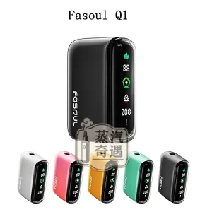 【馬卡龍黑色現貨】Fasoul Q1二回機加熱主機 | 相容IQOS ILUMA TEREA 煙彈 | 磁吸菸彈最強平替 一彈兩抽商務款IQOS二回機推薦