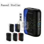 【珠寶藍現貨】Fasoul Stellar二次加熱主機 TEREA 煙彈專用 3D曲面顯示螢幕 雙加熱模式 25支續航 IQOS 二次機一彈兩抽