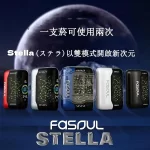 【5色現貨】Fasoul Stellar加熱菸主機 3D曲面顯示螢幕 雙加熱模式 25支續航 一彈兩抽 IQOS ILUMA煙彈專用 二回機推薦