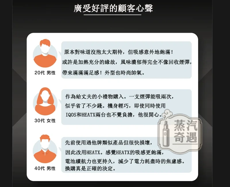 【黑色/綠色/紅色/紫色】HeatX加熱菸主機 相容ILUMA 一彈兩抽・成本減半 IQOS 二 回 機現貨