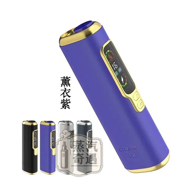 【紫色】HiTASTE F2加熱菸 二回機 一根菸抽兩次 IQOS TEREA煙彈專用 30支續航雙加熱模式 IQOS 二次機現貨