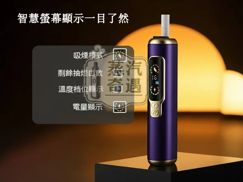 【黑色/灰色/銀色/紫色】HiTASTE F2二次加熱主機 一根菸抽兩次 IQOS TEREA煙彈專用 30支續航雙加熱模式 日本二回機現貨