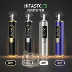 【黑色/灰色/銀色/紫色】HiTASTE F2二次加熱主機 一根菸抽兩次 IQOS TEREA煙彈專用 30支續航雙加熱模式 日本二回機現貨
