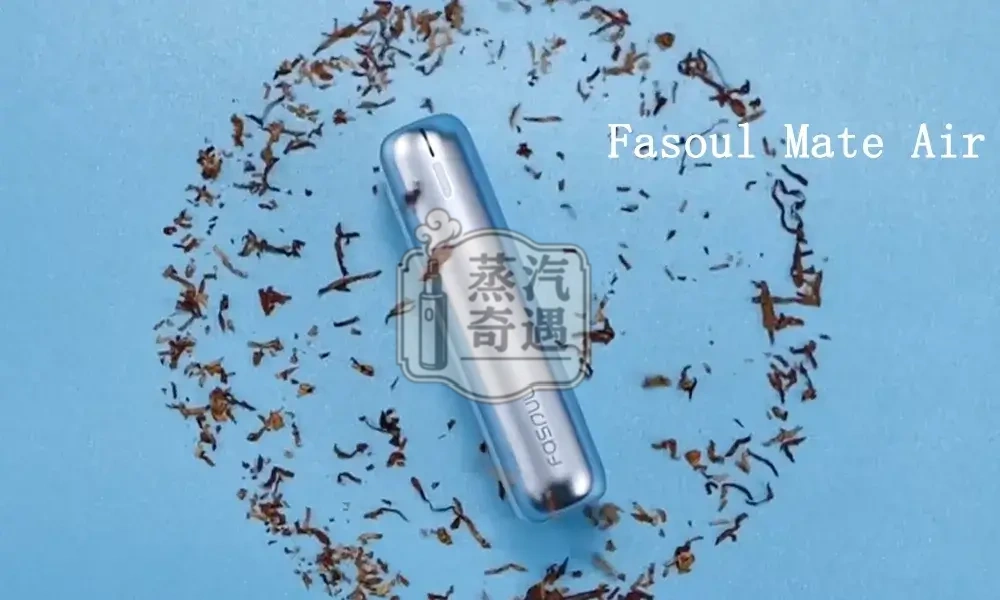 【黎明銀】Fasoul Mate Air 二回機主機|相容IQOS ILUMA煙彈|專利3D加熱一根煙抽兩次加熱煙二回機推薦