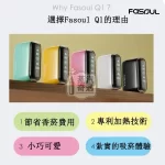 【五色馬卡龍色現貨】Fasoul Q1二回機加熱主機 | 相容IQOS ILUMA TEREA 煙彈 | 磁吸菸彈最強平替【五色馬卡龍色現貨】Fasoul Q1二回機加熱主機 | 相容IQOS ILUMA TEREA 煙彈 | 磁吸菸彈最強平替