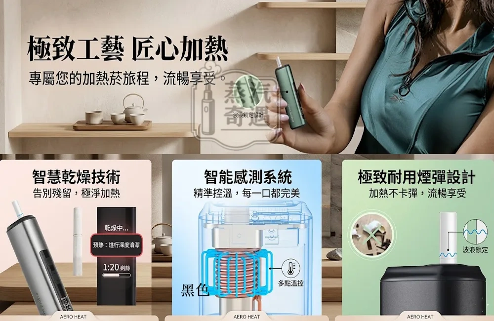 HiTASTE E40 Pro 無刀片感應加熱二回機|相容 IQOS ILUMA TEREA/Sentia|3200mAh 50支長續航・可調溫・免清潔