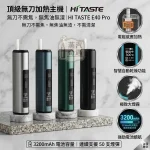 HiTASTE E40 Pro 無刀片感應加熱二回機｜相容 IQOS ILUMA TEREA／Sentia｜3200mAh 50支長續航・可調溫・免清潔