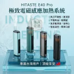 HiTASTE E40 Pro 無刀片感應加熱二回機｜相容 IQOS ILUMA TEREA／Sentia｜3200mAh 50支長續航・可調溫・免清潔