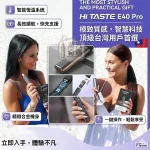 HiTASTE E40 Pro 無刀片感應加熱二回機｜相容 IQOS ILUMA TEREA／Sentia｜3200mAh 50支長續航・可調溫・免清潔