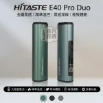 HiTASTE E40 Pro 無刀片感應加熱二回機｜相容 IQOS ILUMA TEREA／Sentia｜3200mAh 50支長續航・可調溫・免清潔