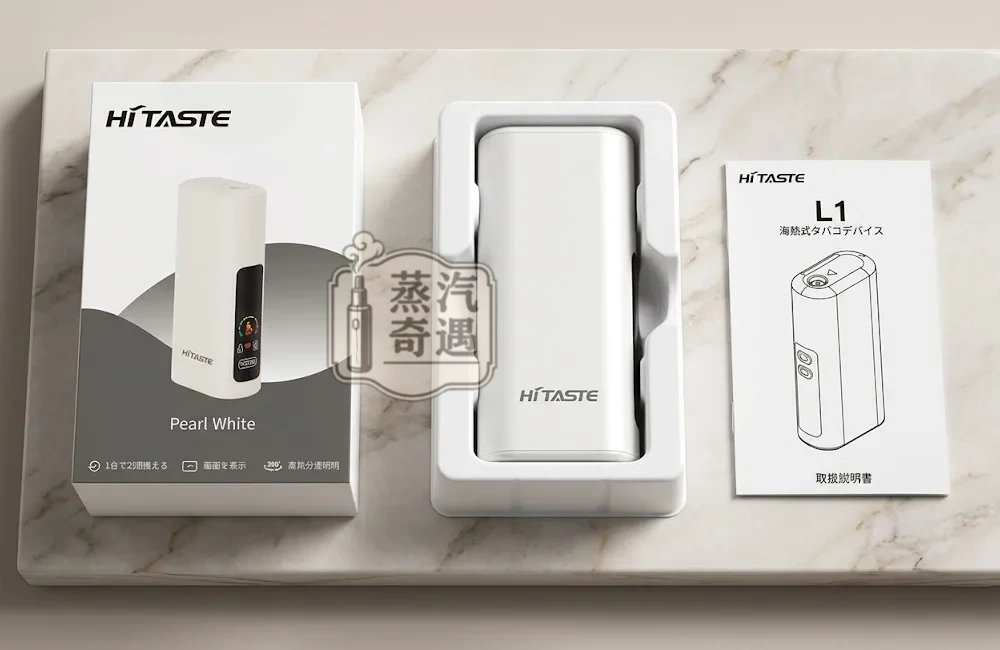 HiTASTE L1 白色二回機｜IQOS ILUMA TEREA 主機｜ 2600mAh容量 26支續航・一支煙彈抽兩次雙吸加熱設備