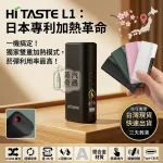 HiTASTE L1 二回機｜TEREA／SENTIA 專用一支煙彈抽兩次｜2600mAh容量 26支長續航加熱菸主機｜黑色・綠色・粉色・白色現貨