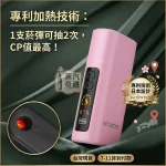 HiTASTE L1 粉色二回機｜IQOS ILUMA TEREA 主機｜女生人氣款・2600mAh容量 26支續航・一支煙彈抽兩次 雙吸省錢設計